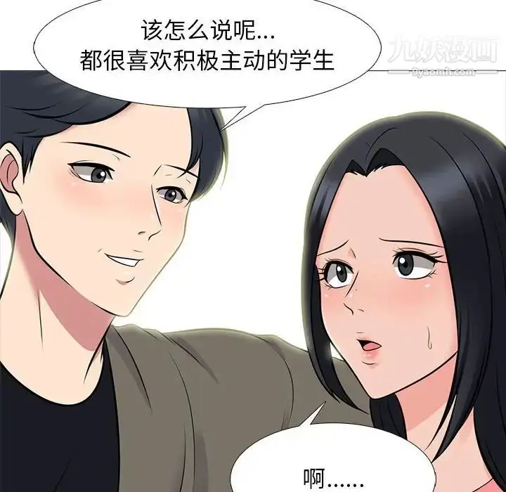 漫画《心机女教授》第90话第36张图