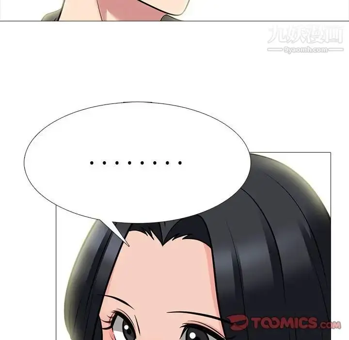 漫画《心机女教授》第90话第38张图
