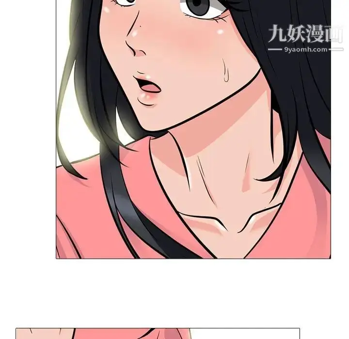 漫画《心机女教授》第90话第39张图