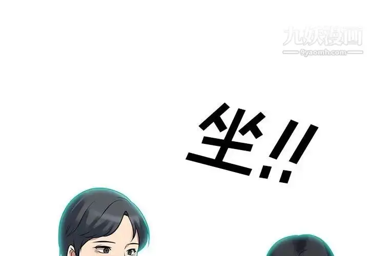 漫画《心机女教授》第90话第4张图