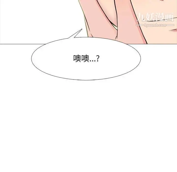 漫画《心机女教授》第90话第43张图
