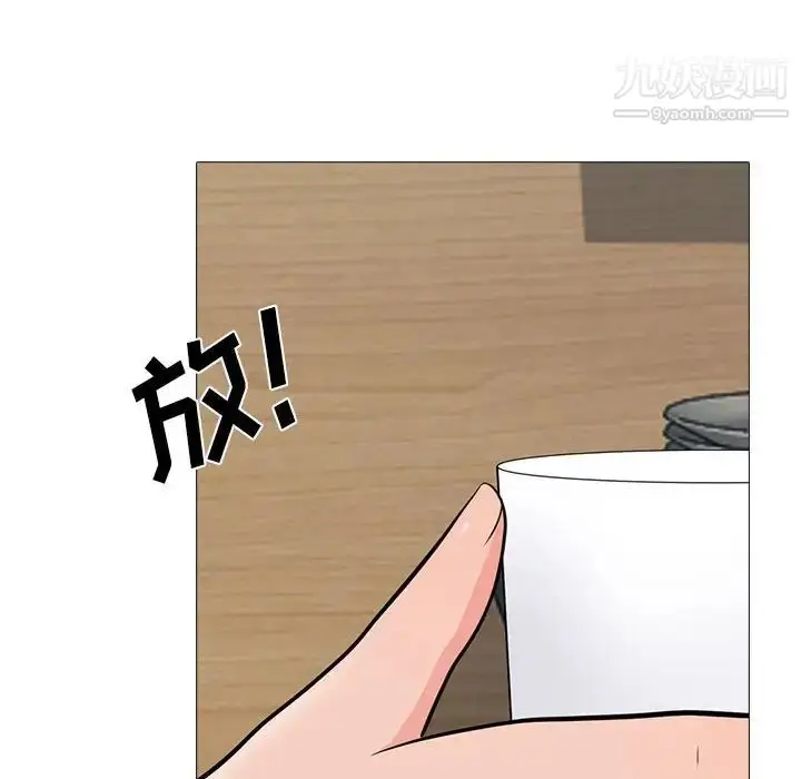 漫画《心机女教授》第90话第44张图
