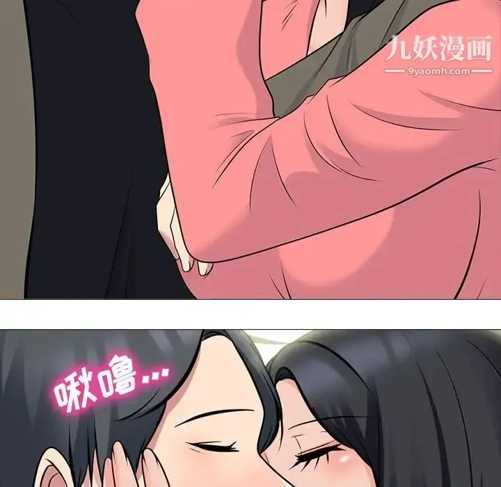 漫画《心机女教授》第90话第47张图