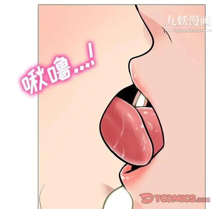 漫画《心机女教授》第90话第50张图