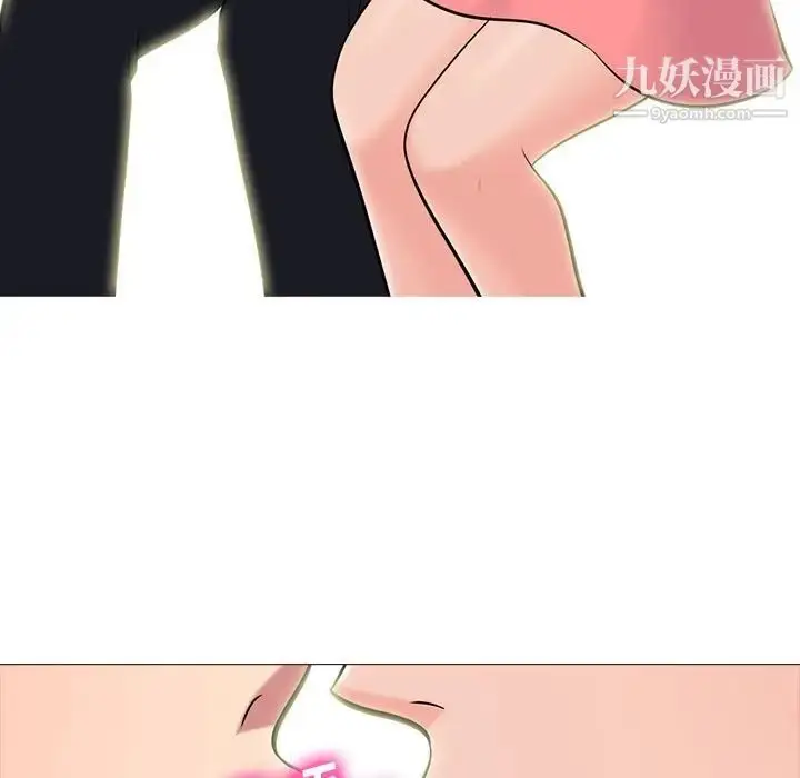 漫画《心机女教授》第90话第53张图