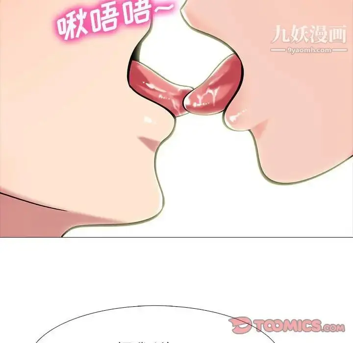 漫画《心机女教授》第90话第54张图