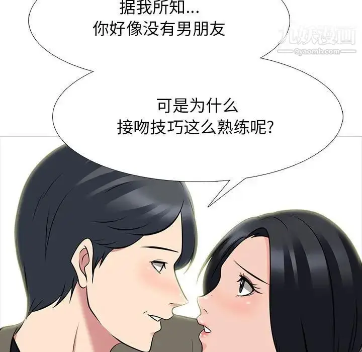 漫画《心机女教授》第90话第55张图