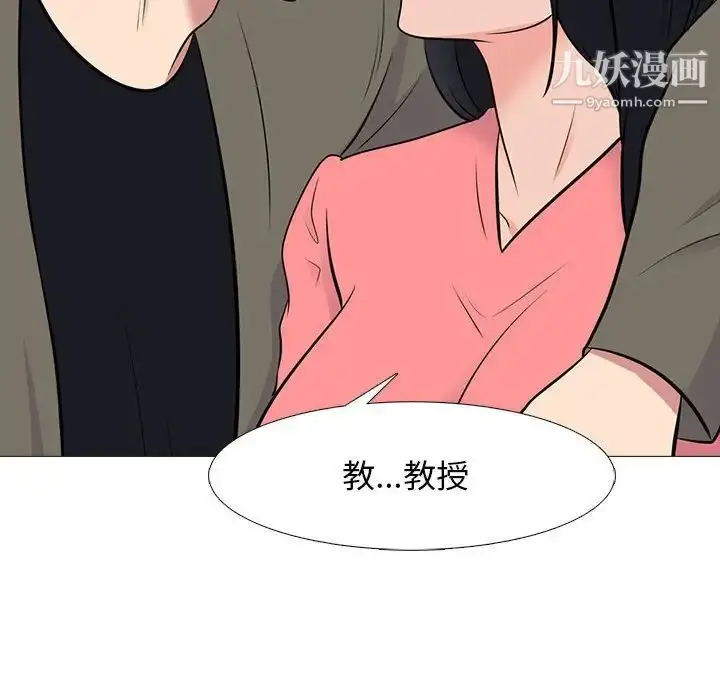 漫画《心机女教授》第90话第56张图
