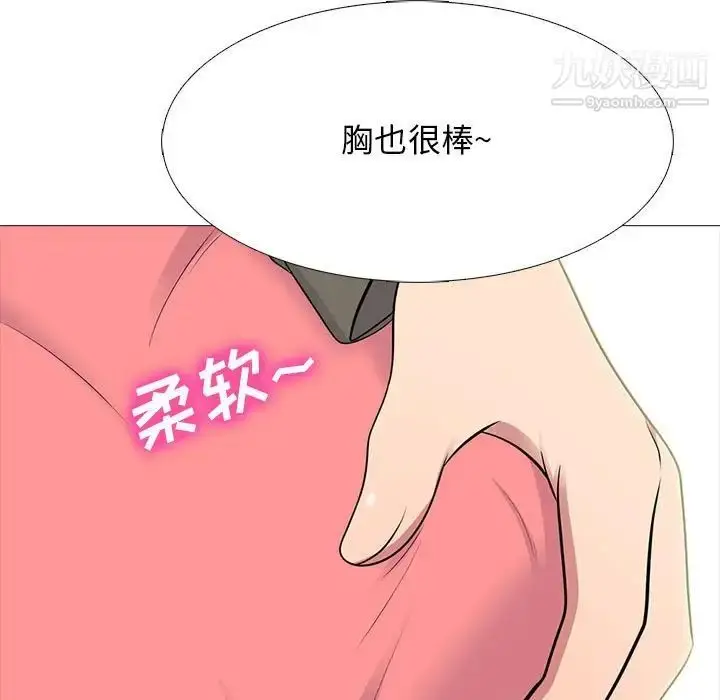 漫画《心机女教授》第90话第57张图