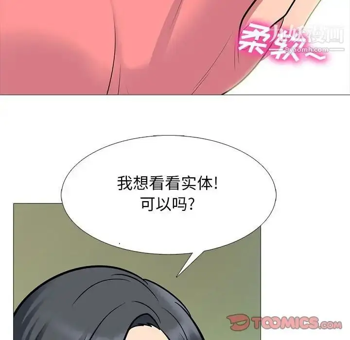 漫画《心机女教授》第90话第58张图