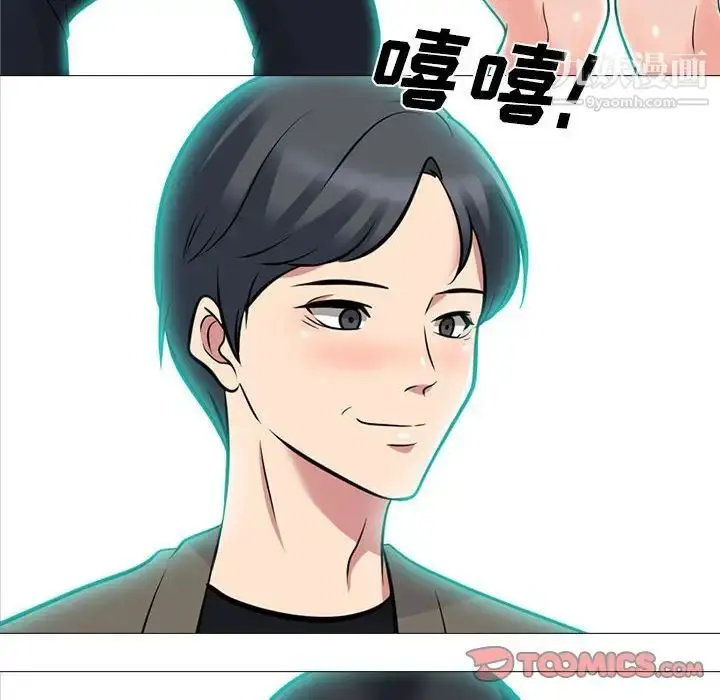 漫画《心机女教授》第90话第6张图