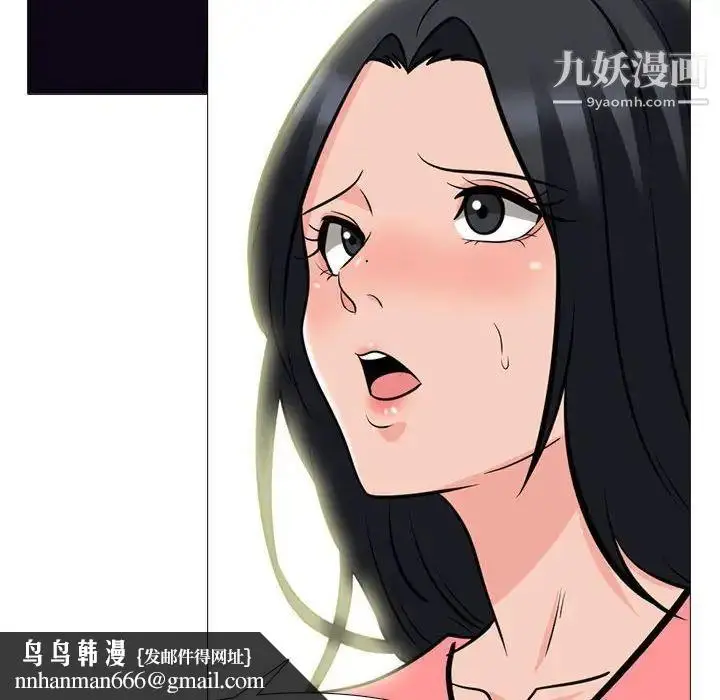 漫画《心机女教授》第90话第60张图