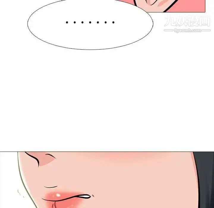 漫画《心机女教授》第90话第61张图