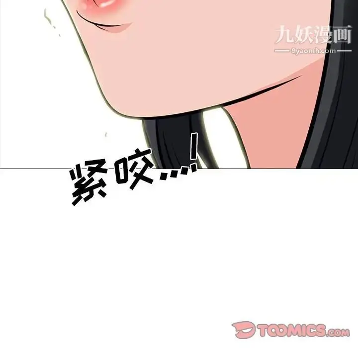漫画《心机女教授》第90话第62张图