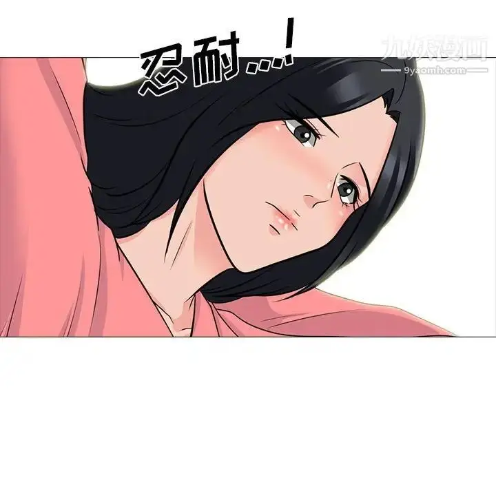 漫画《心机女教授》第90话第64张图