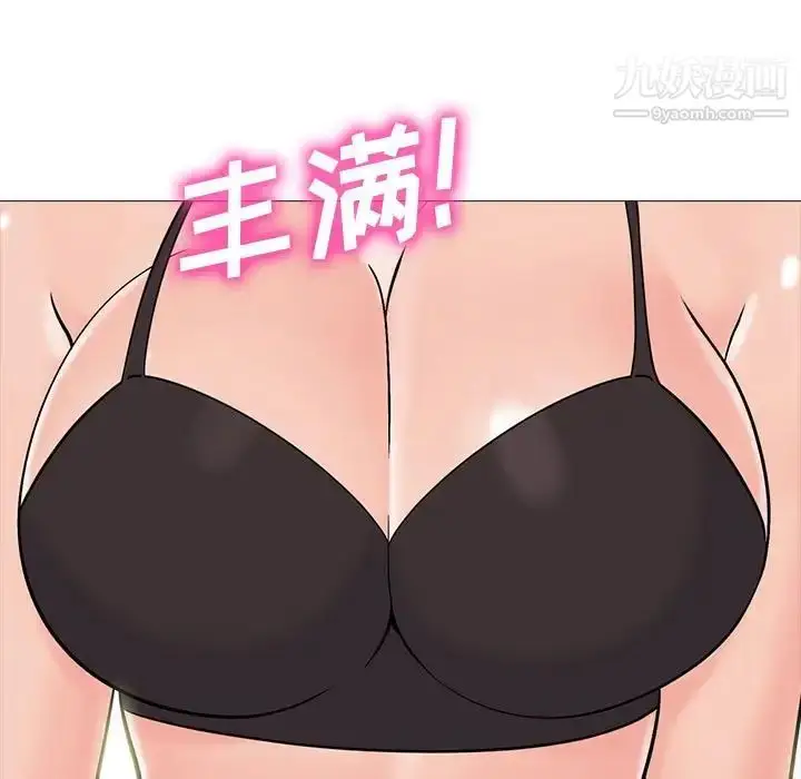 漫画《心机女教授》第90话第67张图