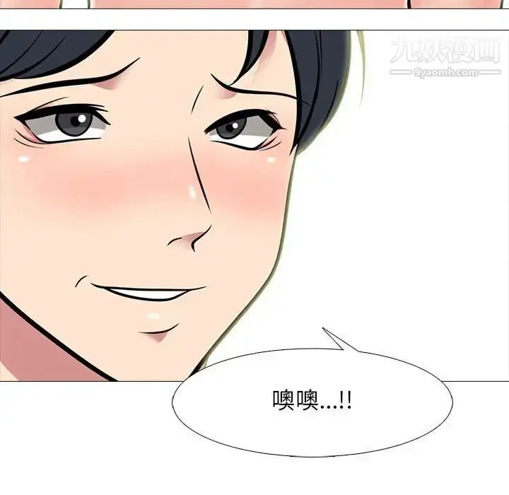 漫画《心机女教授》第90话第68张图