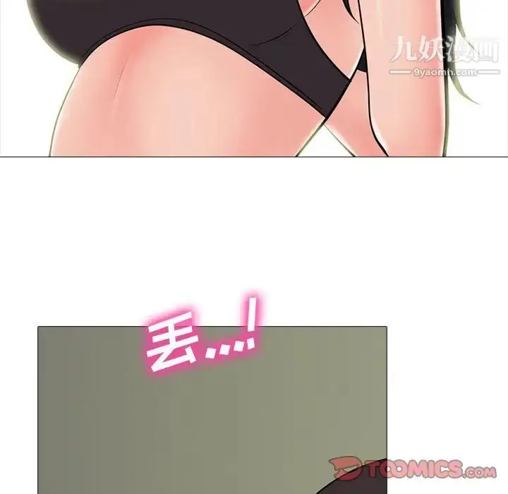 漫画《心机女教授》第90话第70张图