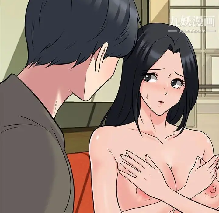 漫画《心机女教授》第90话第76张图