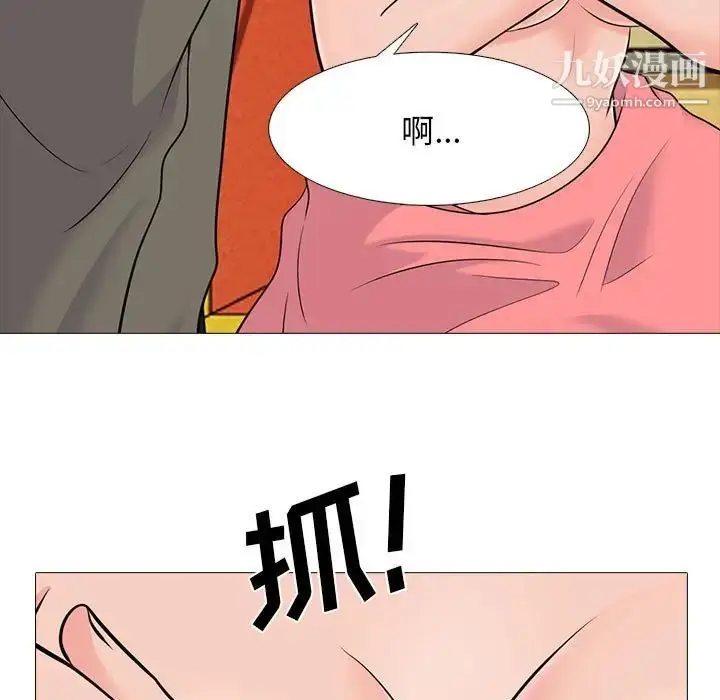 漫画《心机女教授》第90话第77张图