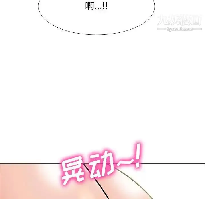 漫画《心机女教授》第90话第81张图