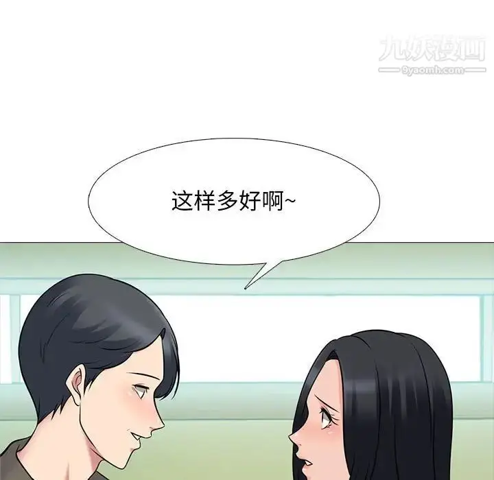 漫画《心机女教授》第90话第83张图