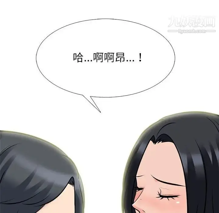 漫画《心机女教授》第90话第96张图