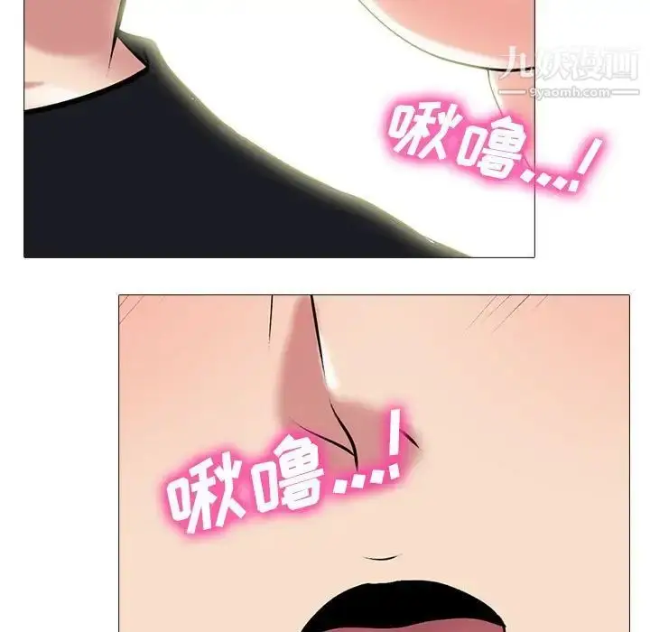 漫画《心机女教授》第90话第99张图
