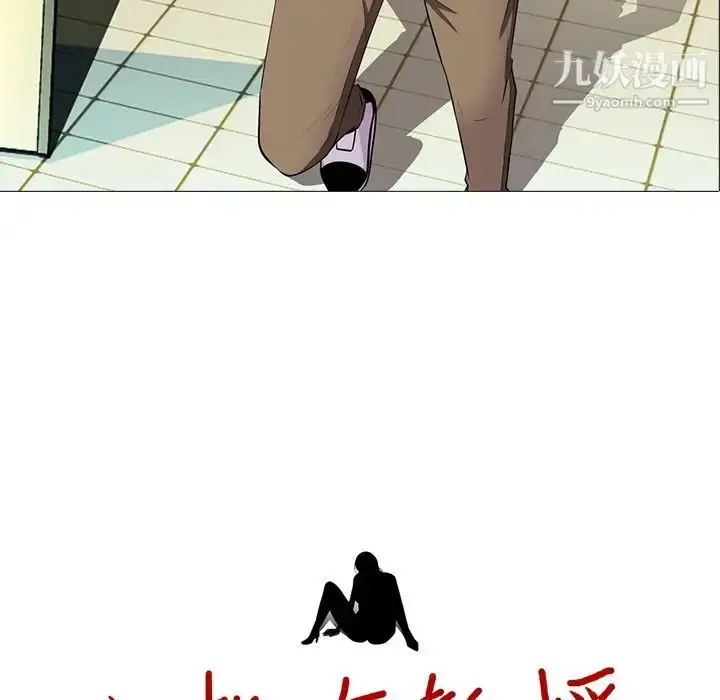 漫画《心机女教授》第3话第14张图