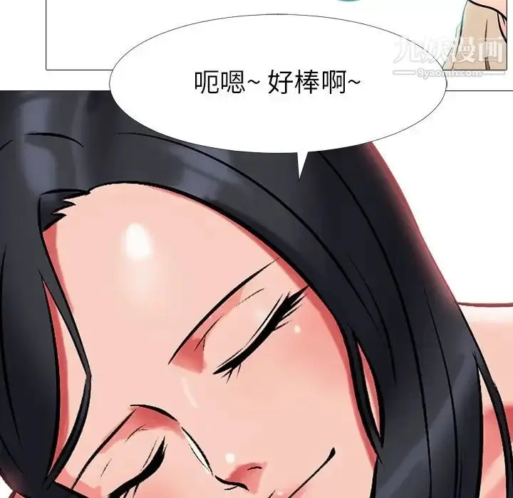 漫画《心机女教授》第3话第19张图