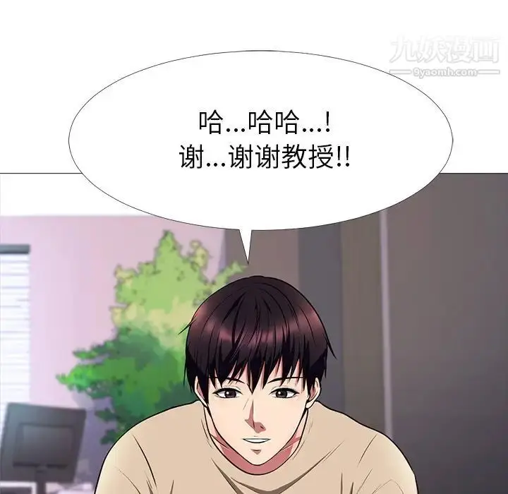 漫画《心机女教授》第3话第22张图
