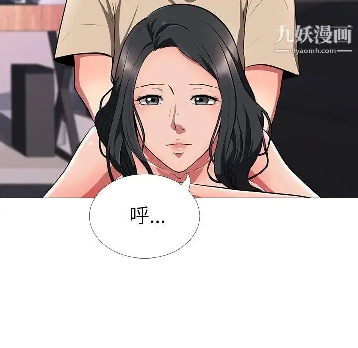 漫画《心机女教授》第3话第23张图