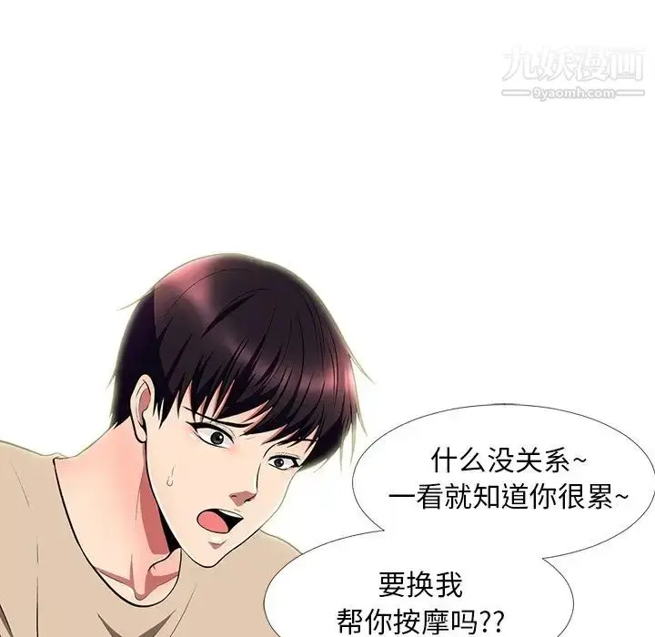漫画《心机女教授》第3话第27张图
