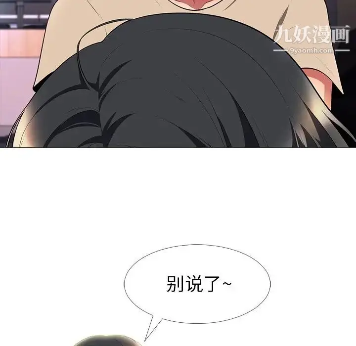 漫画《心机女教授》第3话第30张图