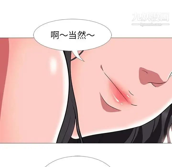 漫画《心机女教授》第3话第33张图