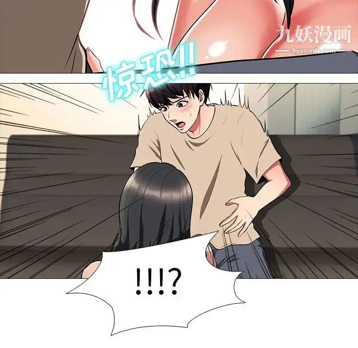 漫画《心机女教授》第3话第35张图