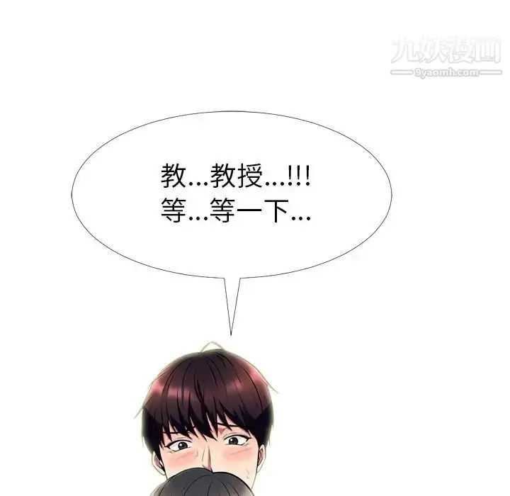 漫画《心机女教授》第3话第36张图