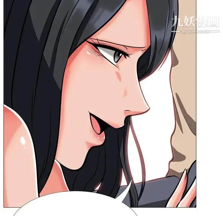 漫画《心机女教授》第3话第39张图