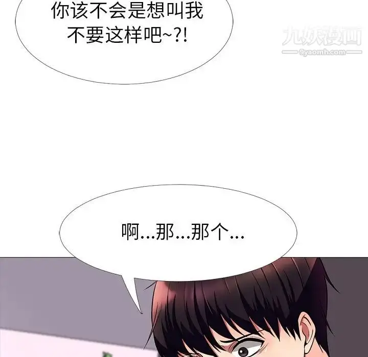 漫画《心机女教授》第3话第40张图