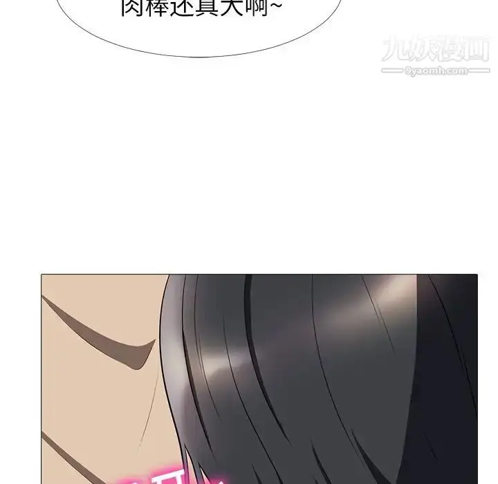 漫画《心机女教授》第3话第43张图