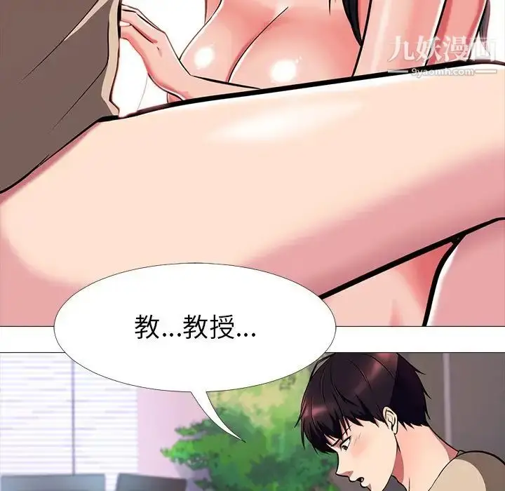 漫画《心机女教授》第3话第46张图