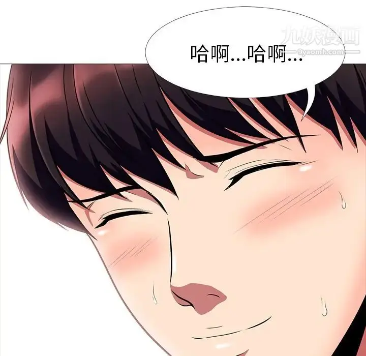 漫画《心机女教授》第3话第53张图