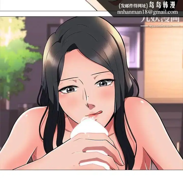漫画《心机女教授》第3话第54张图