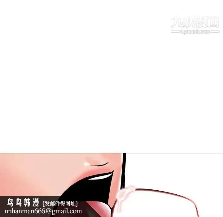 漫画《心机女教授》第3话第55张图
