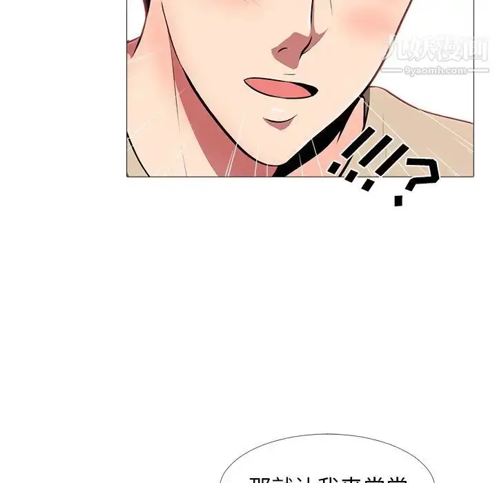 漫画《心机女教授》第3话第57张图