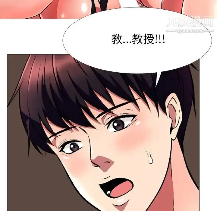 漫画《心机女教授》第3话第59张图
