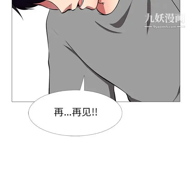 漫画《心机女教授》第3话第6张图