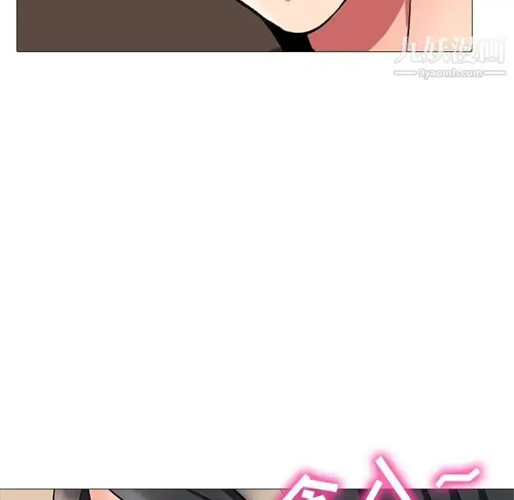 漫画《心机女教授》第3话第60张图