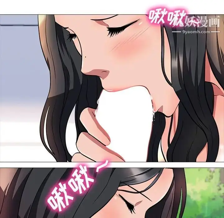 漫画《心机女教授》第3话第62张图