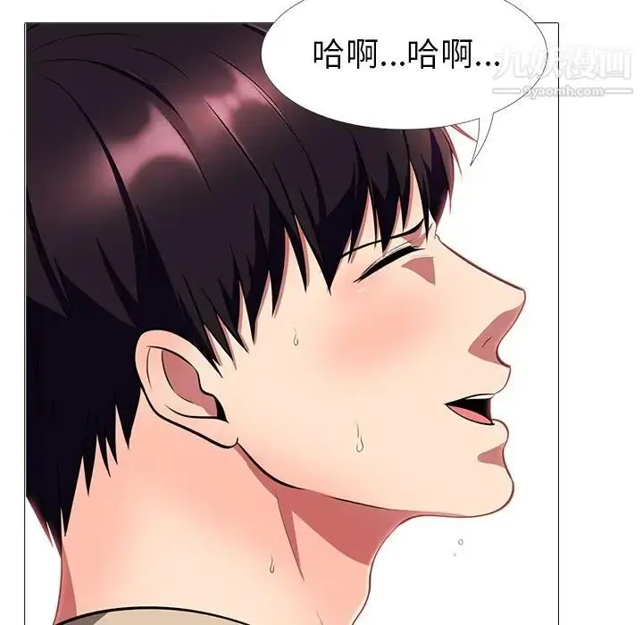 漫画《心机女教授》第3话第64张图